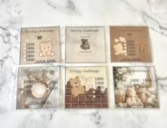savingリフィル　6枚セット　ミニリフィル　【貯金リフィル】茶色くまちゃんのサムネイル