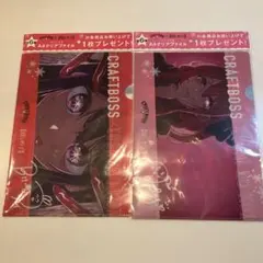 【推しの子】CRAFT BOSS オリジナルA4クリアファイル 4枚セット