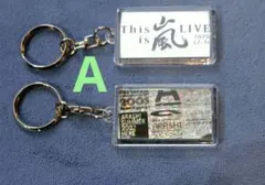 銀テ　キーホルダー2個　This is 嵐　We are ARASHI 2026
