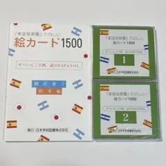 2026年最新】家庭保育園 絵カードの人気アイテム - メルカリ
