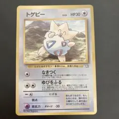 トゲピー_「月刊コロコロコミック99年6月号」 おまけカード PROMO 第1