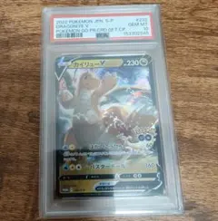 PSA10】カイリューvstar ポケモンgo プロモ - メルカリ