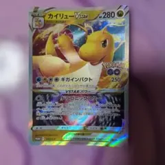 高騰中 カイリューVSTAR 293/S-P ポケモンGOギフトキャンペーン - メルカリ
