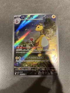 【ポケモンカード】デンリュウ ニンジャスピナー AR 美品 Pokémon