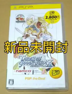 新品 テイルズオブファンタジア なりきりダンジョンX PSP the Best