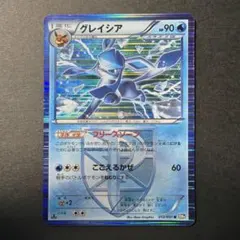 グレイシア R BW8 ラセンフォース 012/051