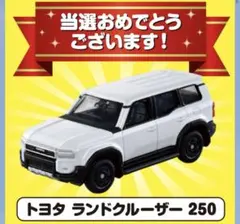 2026年最新】トミカ ランドクルーザー 非売品の人気アイテム - メルカリ