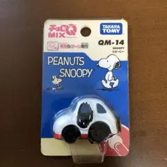 2026年最新】スヌーピー チョロqの人気アイテム - メルカリ