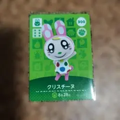 どうぶつの森 amiiboカード クリスチーヌ