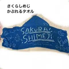 2026年最新】さくらしめじの人気アイテム - メルカリ