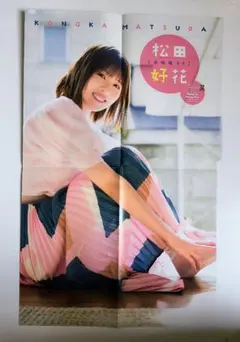 日向坂46 片山紗希 松尾桜 ポストカード - メルカリ