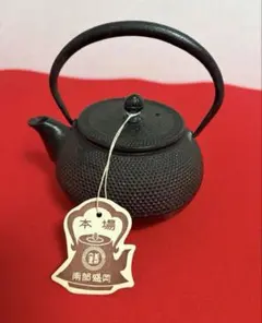 (訳あり)南部鉄器　盛岡 鉄瓶 急須 茶こし付きのサムネイル