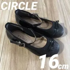 CIRCLE 黒 グリッター フォーマルシューズ　ストラップ式　16センチ cm