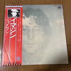 LP/ジョン・レノン/イマジン　 EAS-80705　帯付　h183w63 LP/ジョン・レノン/イマジン EAS-80705 帯付 h183w63 - メルカリ