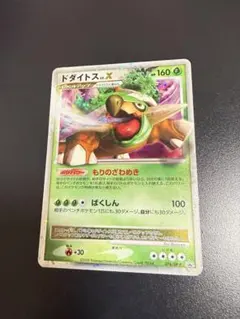 ドダイトスLV.X/076/DP-P ポケモンカードのサムネイル