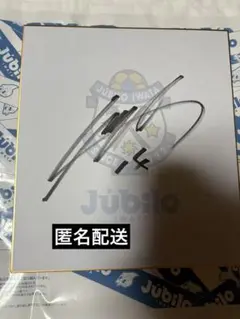 2025年最新】ジュビロサイン入りの人気アイテム - メルカリ