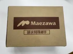 マエザワ スリム吸気弁 8個 セット - メルカリ