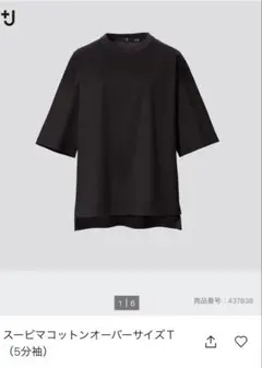 ユニクロ +J 半袖Tシャツ　黒　Mサイズ　437838