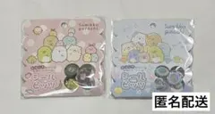 すみっコぐらし おはじきみたいなかわいいシール シールビッツ2点セット