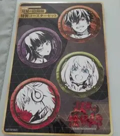 陰陽師　荒　コースター 陰陽師 荒 コースター