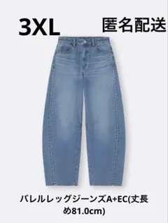 バレルレッグジーンズA+EC(丈長め81.0cm) 3XL