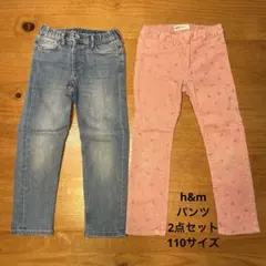 h&m パンツ　ストレート　2点セット　110サイズ