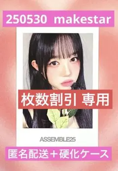 ♡様 リクエスト 2点 まとめ商品