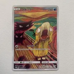 引退品]ポケモンカード約150枚 ムンクコダック レックウザ ピカチュウ