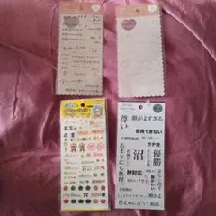 メッセージシール 雑貨