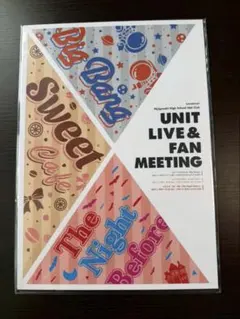 ラブライブ！虹ヶ咲学園　 UNIT LIVE & FAN MEETING