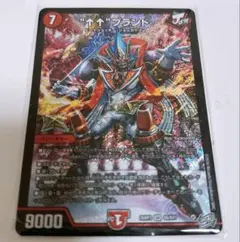 デュエルマスターズ ↑↑ブランド アゲアゲブランド
