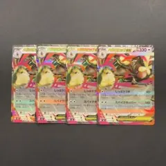 メガミミロップex RR 4枚 072/080 インフェルノX