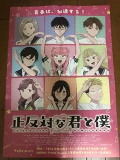彼女、お借りします UGCコラボ A0ビッグポスター アパレル - メルカリ