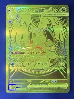 2026年最新】メガカイリューex murの人気アイテム - メルカリ