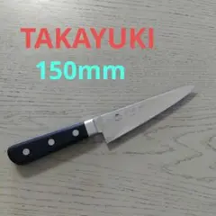 堺孝行　TAKAYUKI　サバキ包丁　INOX 150　150mmのサムネイル