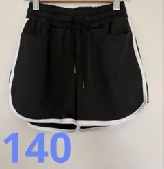 黒いハーフパンツ サイド白ライン2本付き　140