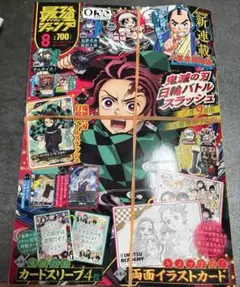 最強ジャンプ8月号 全付録付き[土日限定 お値下げ中！] - メルカリ