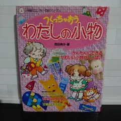 2026年最新】ミニレディー百科シリーズの人気アイテム - メルカリ