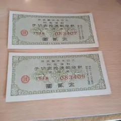 専用☆ブルガリア 郵便貯金50年の切手4種完 未使用 1946 2026年最新】Yahoo!オークション -戦時郵便貯金切手の中古品・新品・未