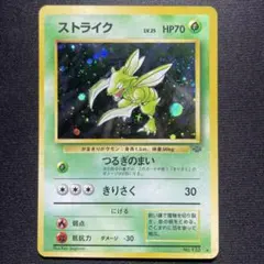 2025年最新】旧裏 ストライクの人気アイテム - メルカリ