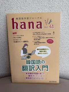 2026年最新】韓国語ジャーナルの人気アイテム - メルカリ