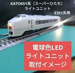 2025年最新】kato 651系の人気アイテム - メルカリ