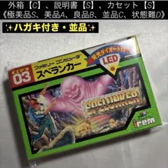【並品(上)】ファミコン スペランカー