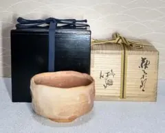 販売価格以下　人間国宝　１３代三輪休雪　希少　本物　萩焼　花器　　新品未使用品 販売価格以下 人間国宝 13代三輪休雪 希少 本物 萩焼 花器 新品