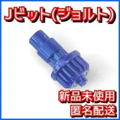 【新品】J比特(Jolt) 爆旋陀螺X UX-17 1