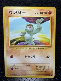 ワンリキー カイリキー ゴウリキー 5枚セット ポケモンカードゲーム