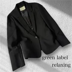 green label relaxing テーラードジャケット ブラック　36