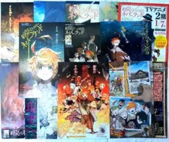 約束のネバーランド 切り抜きイラスト カラーイラスト ポスターセット