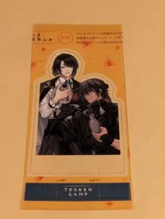 刀剣乱舞　刀剣野営　とうらぶ　孫六兼元　松井江　刀剣野営　月刊プリンセス　付録