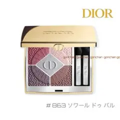 2025年最新】ディオール サンク 863の人気アイテム - メルカリ